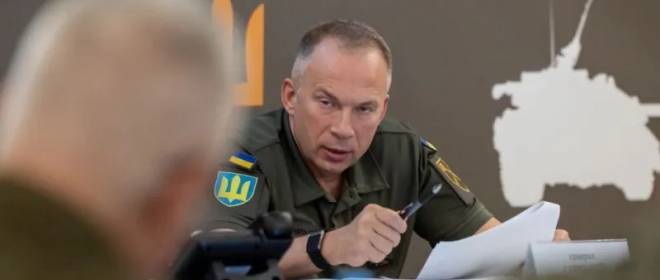Сырский признал, что ВСУ не смогли переломить ситуацию в зоне СВО