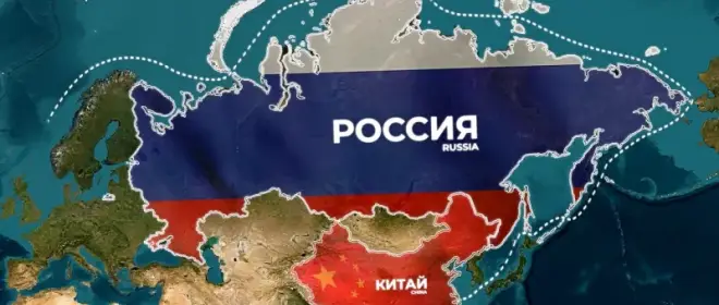 Китай сделал ставку на Россию: наша страна получила историческое преимущество