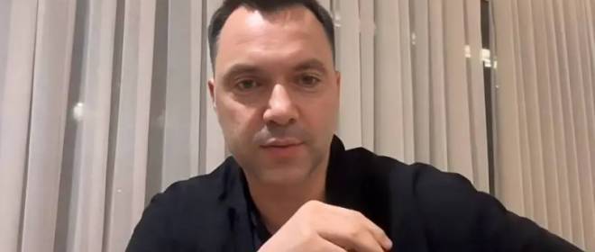 Нет силы, способной остановить Путина – Арестович*