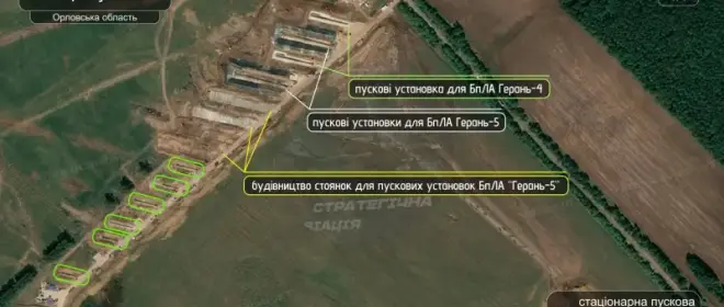 ГУР Украины выявило место строительства пусковых площадок для БПЛА «Герань-5»