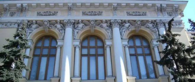ЦБ впервые за три года понизил ключевую ставку
