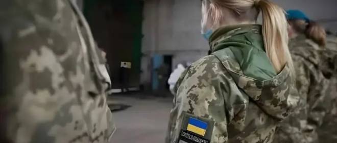 На Украине назвали сроки начала мобилизации миллиона женщин