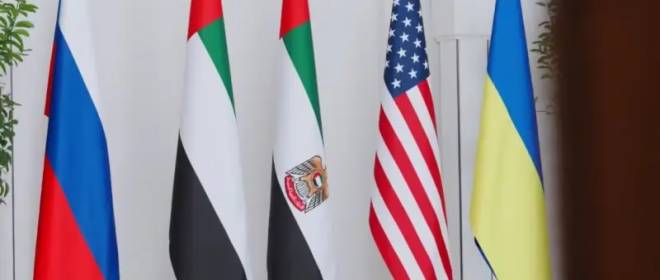 В Абу-Даби прошел второй раунд переговоров о мире на Украине