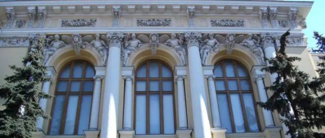 На чёрный день: к чему может привести российскую экономику политика ЦБ РФ