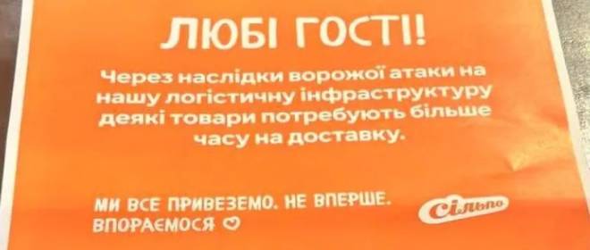 Полки пустеют: как российские удары по складам ломают украинскую торговлю