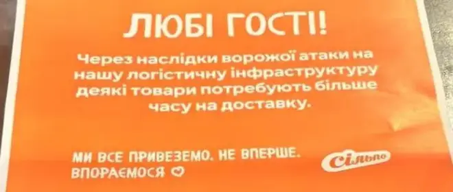 Полки пустеют: как российские удары по складам ломают украинскую торговлю
