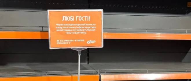 Полки пустеют: как российские удары по складам ломают украинскую торговлю