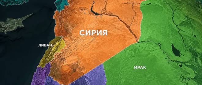 Как новая Сирия ставит крест на стратегической глубине России