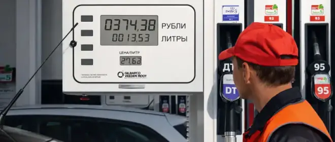 Аналитики объяснили рост цен на бензин в России