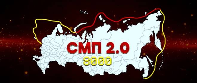 «Севморпуть 2.0»: новая стратегия России в Арктике