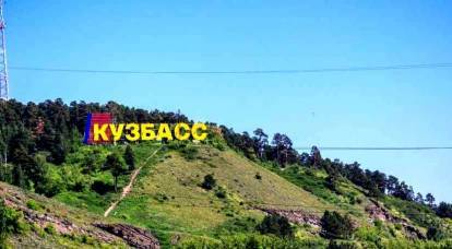 Кемеровская область официально будет называться Кузбассом