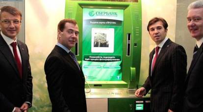 政府将使用NWF的资金从俄罗斯联邦中央银行购买Sberbank