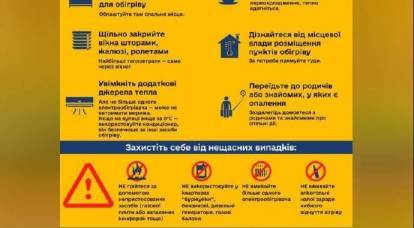 Украинцам рассылают инструкции, как не замерзнуть грядущей зимой