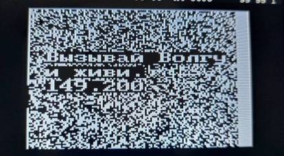Операторы украинских FPV-дронов теперь увидят призыв сдаваться на своих экранах
