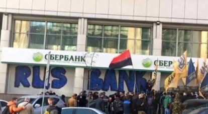 Der Oberste Gerichtshof der Ukraine unterstützte die "Töchter" der russischen Banken