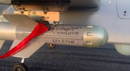 RF Armed Forces use KAB-20 ammunition and Forpost-RU drones in the NMD zone