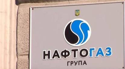 폴란드 미디어: Naftogaz는 Gazprom을 이기는 방법을 보여주었습니다.
