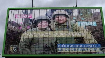 «Воюйте семьями!»: власти Украины находят новые способы уничтожения собственного народа