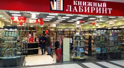 Под украинские санкции попала российская книжная продукция и ИТ-индустрия