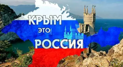 «Страшная правда» о Крыме