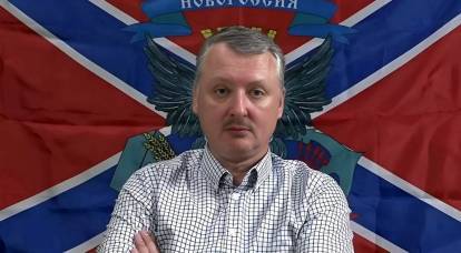 Pitäisikö Donetskin tuomioistuimen harkita Strelkovin tapausta: tosiasiat ja pohdinnat