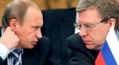 Кудрин хочет окончательно распродать Россию