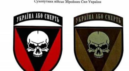 Noi chevrone ale Forțelor Armate ale Ucrainei „Ucraina sau Moartea” au fost apreciate în Rusia