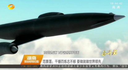Chinese hypersound: the media casually mentioned a mysterious plane