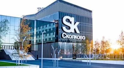 Skolkovoの開発について何も聞いていないのはなぜですか？