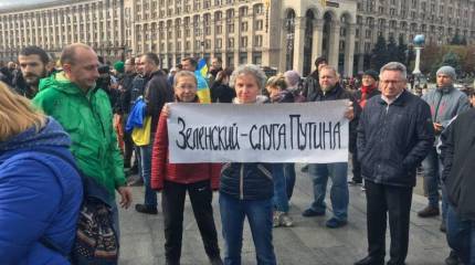 Украину охватили митинги против «формулы Штайнмайера»