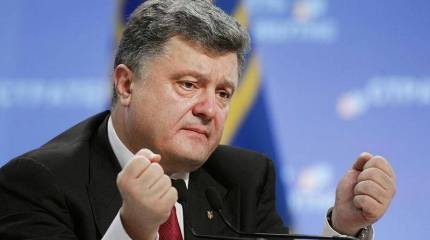 Немцы выпишут штраф президенту Порошенко