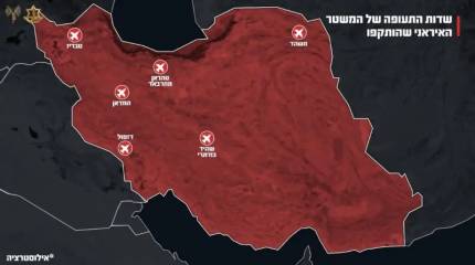 ВВС Израиля начали доставать до восточных регионов Ирана