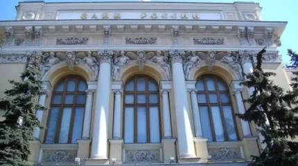 ЦБ впервые за три года понизил ключевую ставку