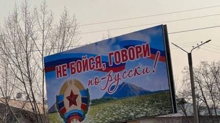 «Не бойся, говори по-русски»: мирная жизнь возвращается на освобождённые территории Донбасса