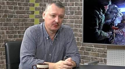 Стрелков: ВСУ завладели инициативой, а мы пассивно ждем