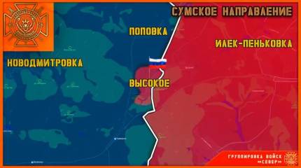 Зона безопасности растет: ВС РФ взяли под контроль Высокое в Сумской области