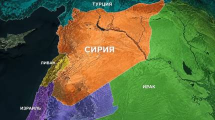 Как новая Сирия ставит крест на стратегической глубине России