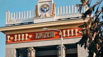 «Надежный партнер»: Кыргызстан будет ревностно исполнять санкции против России