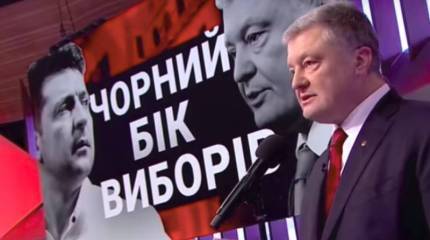 Зеленский поругался с Порошенко в прямом эфире