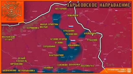 ВС РФ зачищают «Волчанский котёл», освобождены Лобаново и Лукашово на Харьковщине