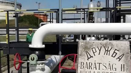 ЕС планирует полностью остановить поставки нефти по нефтепроводу «Дружба»