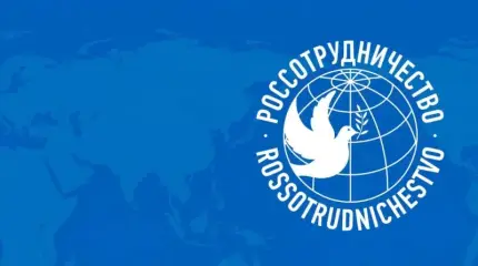 Россотрудничество: помощь государствам-партнёрам усилит влияние РФ в мире