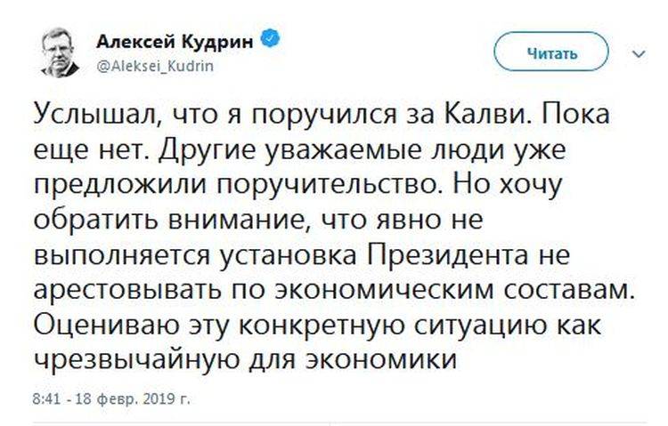 クドリンは、米国の制裁によるロシア経済への新たなショックを予測しました