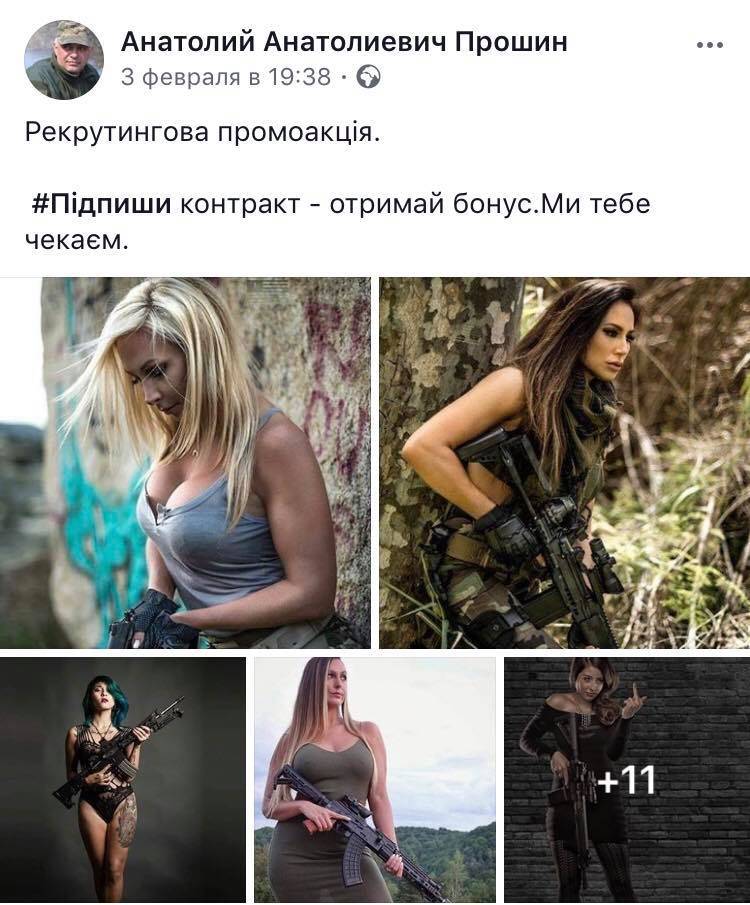 Youth lured into the ranks of the Armed Forces with spicy pictures