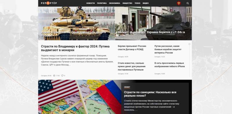 Обновление и нововведения на «Репортёре»