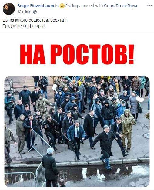 „Garant geht über Wasser.“ Poroschenko, der vor der Kundgebung geflohen war, wurde im Internet lächerlich gemacht