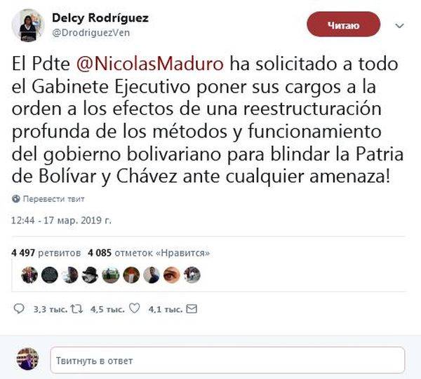 Maduro forderte die Mitglieder seiner Regierung zum Rücktritt auf