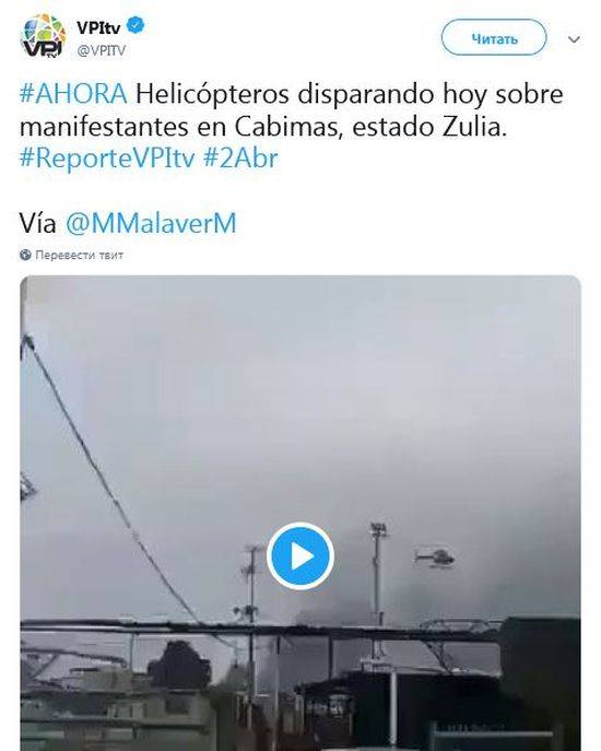 In Venezuela appeared "unknown snipers"