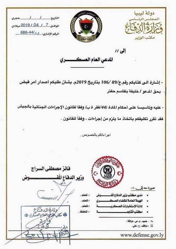 Libyan Presidential Council ordered the arrest of Field Marshal Haftar