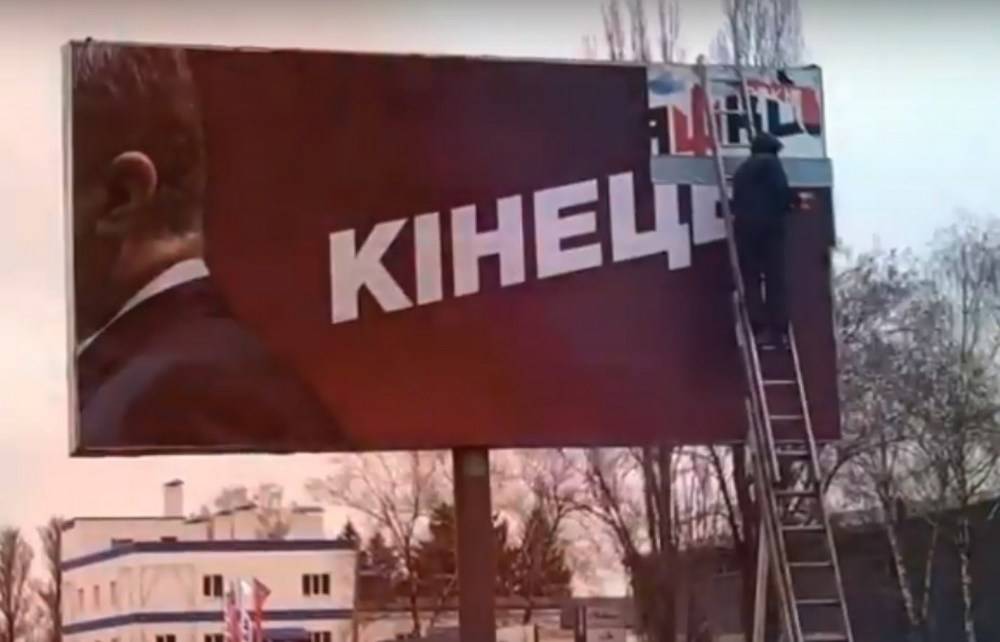 «Конец»: оппоненты развесили билборды с затылком Порошенко